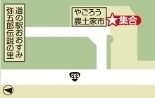 【岩川】道の駅おおすみ弥五郎伝説の里駐車場