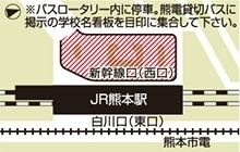 【熊本】JR熊本駅新幹線口(西口)貸切バス乗降所