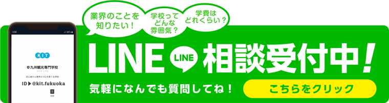 ライン登録