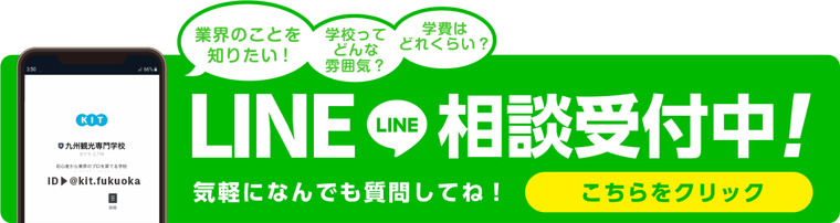 ライン登録