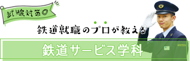 2ページ目 体験入学 九州観光専門学校 2ページ目 体験入学 九州観光専門学校