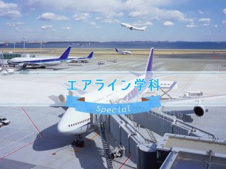 福岡空港にご案内！