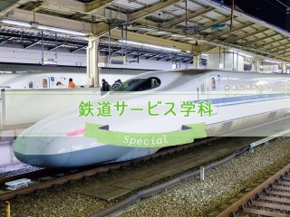 プチ新幹線乗車体験＆列車ウォッチング