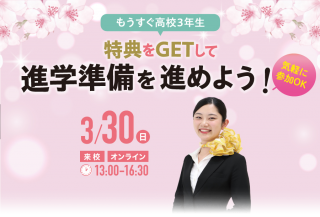クリスマスパーティー2024