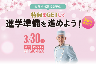 クリスマスパーティー2024