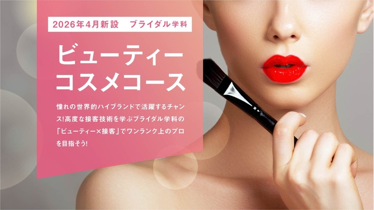 憧れのドレス試着体験
