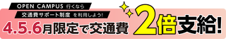 交通サポート制度