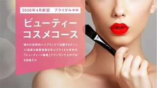 憧れのドレス試着体験