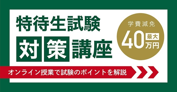交通サポート制度