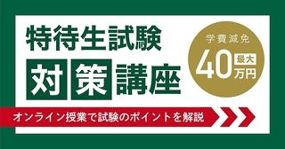 交通サポート制度