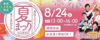 交通サポート制度