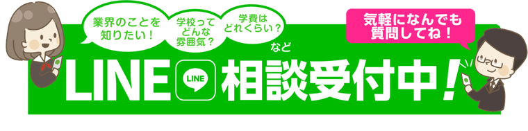 LINE公式アカウントを友だち追加しよう