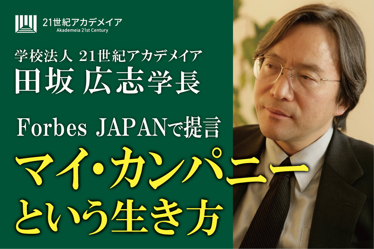 田坂広志 風の講和 CD　未来からの風 企業こそ人間成長の学舎であれ 田坂広志 風の講和 CD 未来からの風 企業こそ人間成長の学舎