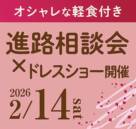 2/14イベント