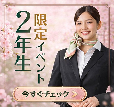 3月ドリームキャンパス