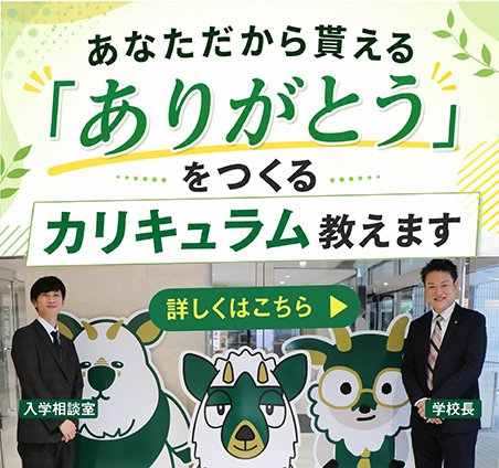 特別カリキュラム講座