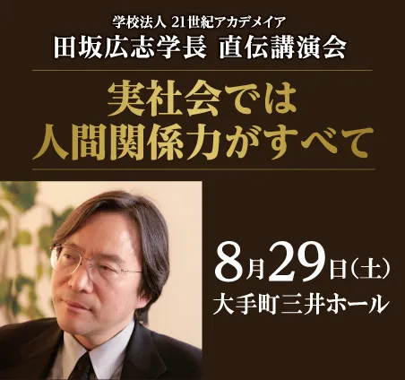 12の事実・12の質問
