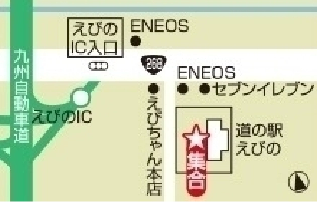【えびの】道の駅えびの
