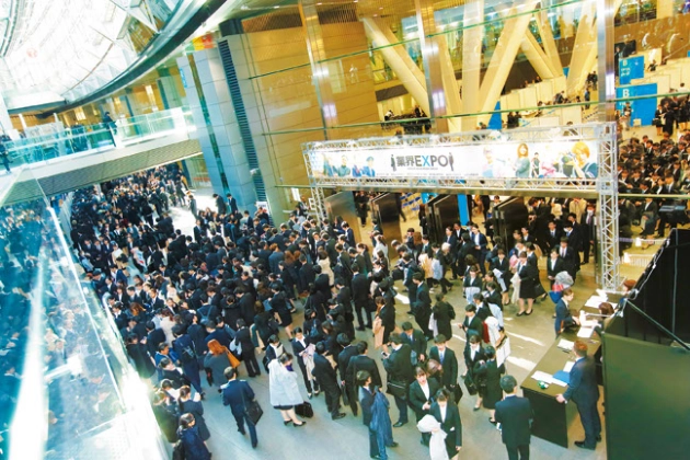 業界EXPO