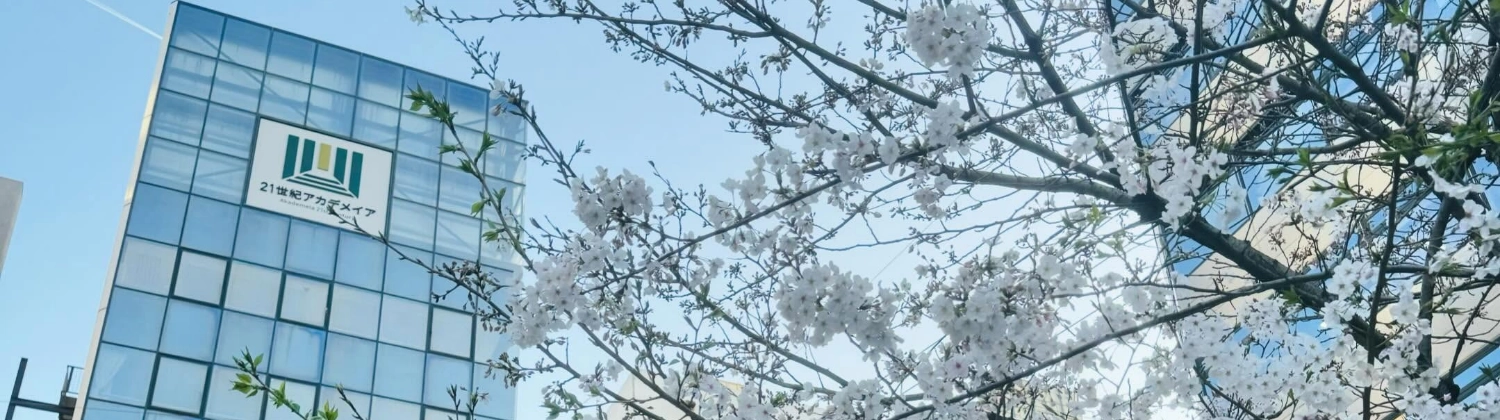 背景