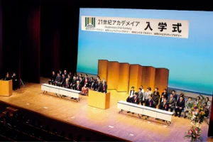 入学式