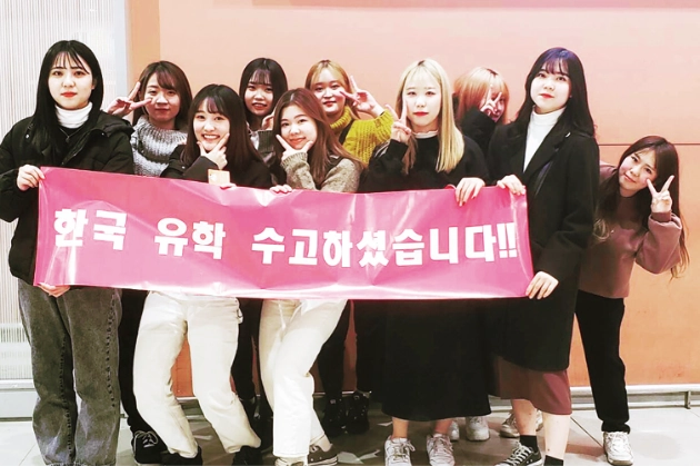 韓国留学