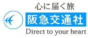 阪急交通社