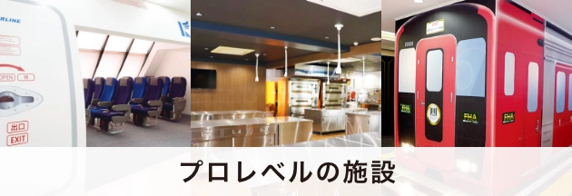 専門学校と大学の違い