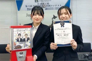 国内旅行企画コンテスト