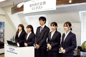 海外旅行企画コンテスト