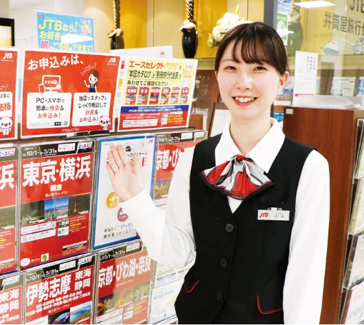 株式会社JTB
