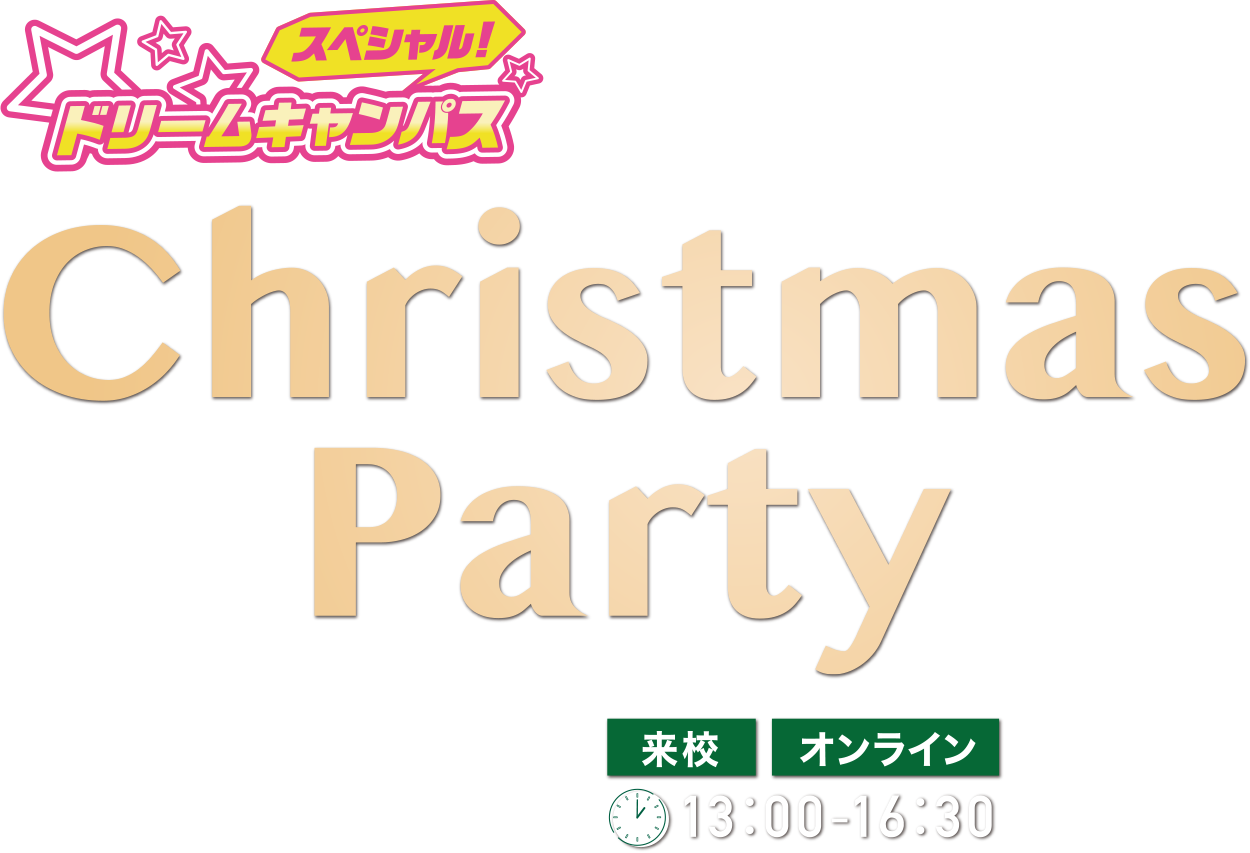 専門学校 福岡ホスピタリティ・アカデミー