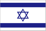 イスラエル