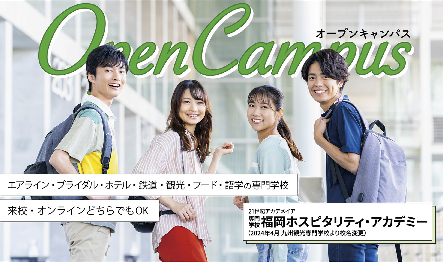 ホスピタリティの可能性は無限大
