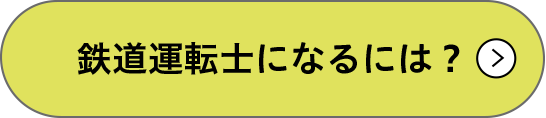 仕事・業界を知る