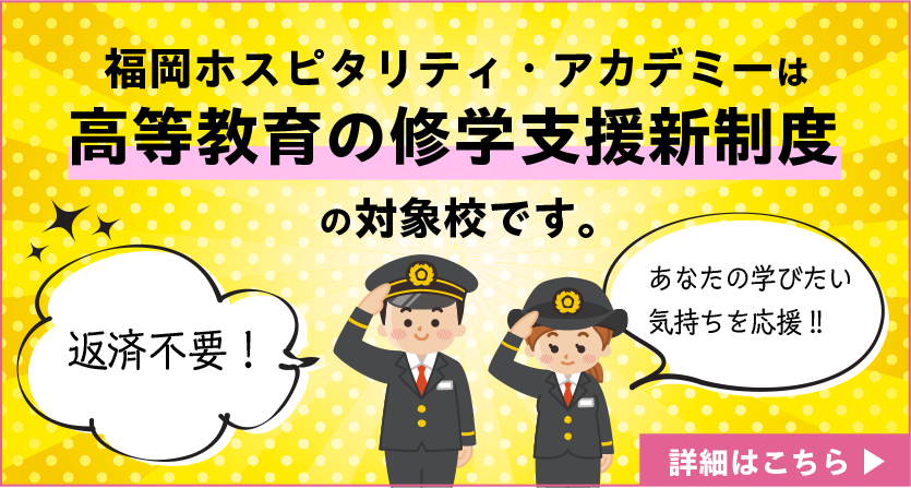 高等教育の修学支援新制度