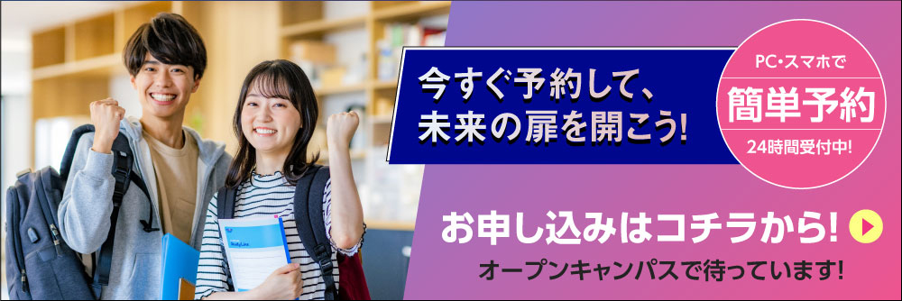 講座を申し込む