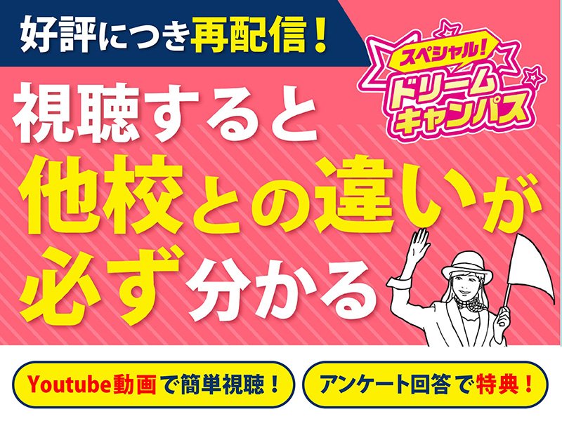 3.29見逃し配信バナー-02.jpg