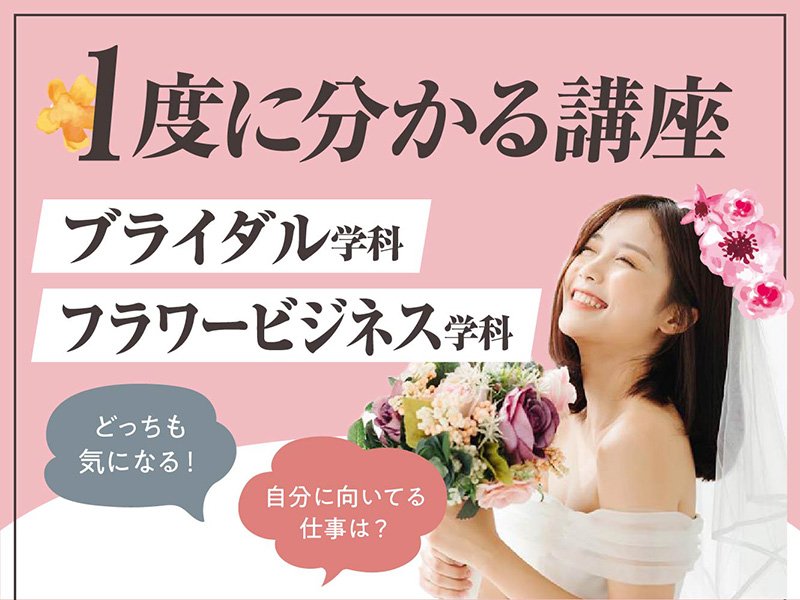 コラボ講座_H講座用 .jpg