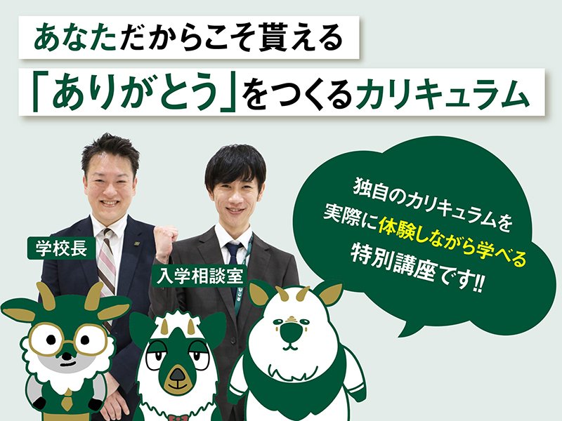 校長&堀添さん講座-05.jpg