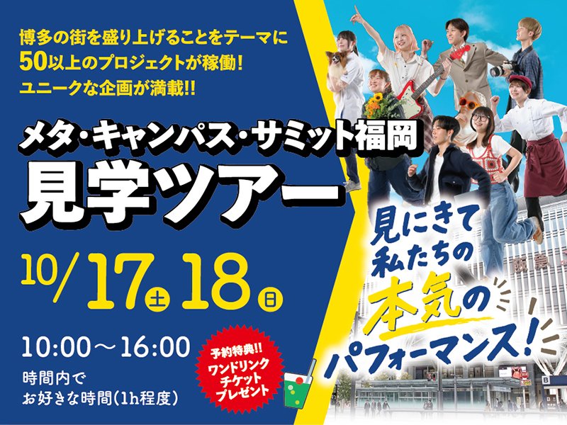 サミット見学ツアー3-07.jpg