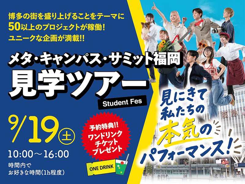 サミット見学ツアー2.jpg